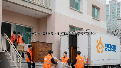 대전 서구 기성동/우명동 이사, 어디가 좋을까? 🤔 꼼꼼 비교 & 추천! 🚚